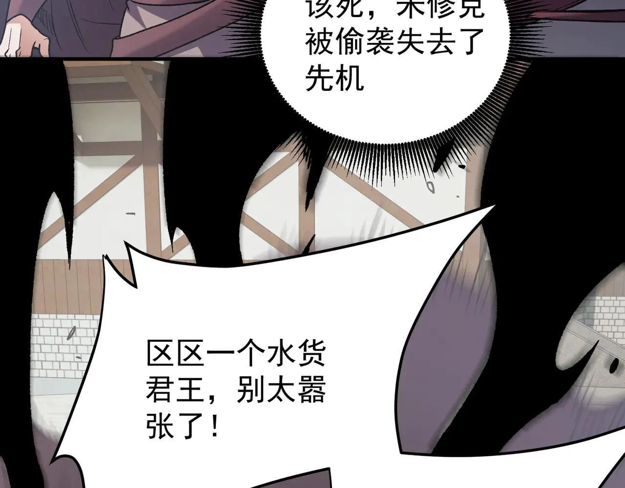 第154话 七十二柱恶魔的阴影9