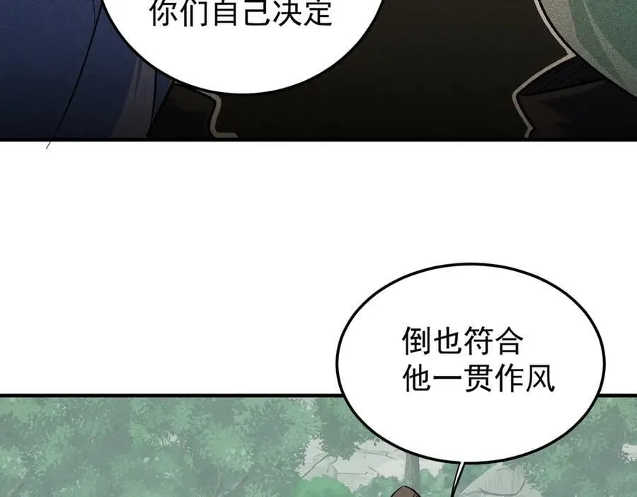 第156话 君子对弈？恐怕并非如此！49