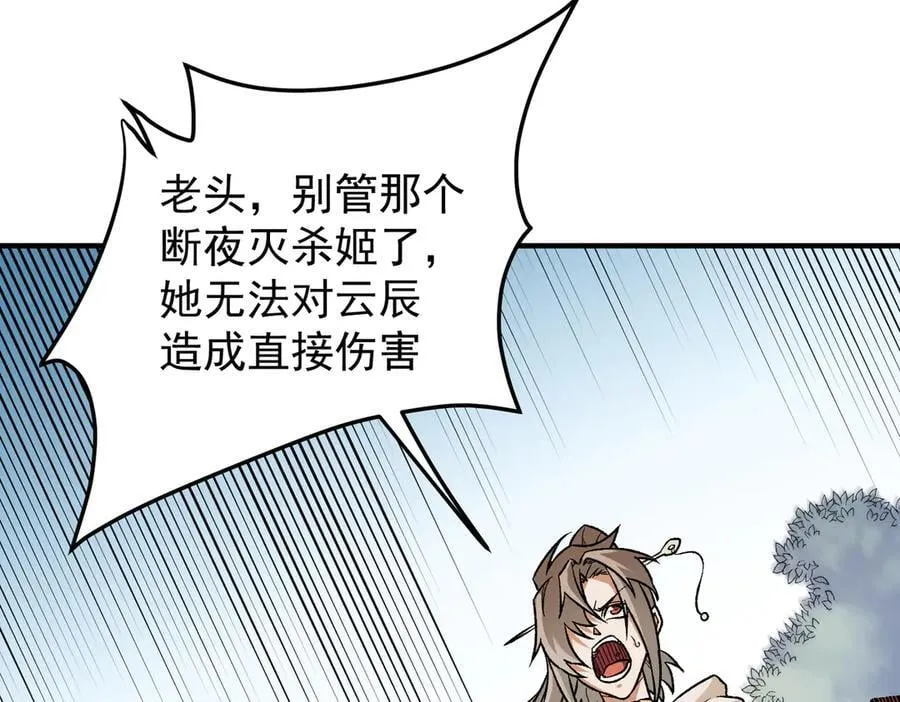 第158话 隐藏的行刑者131