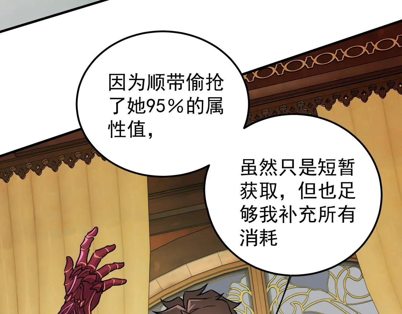 第152话 首次参加，七十二柱会议！9