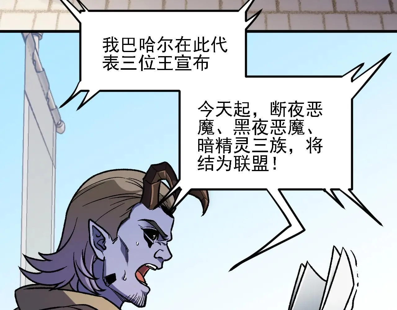 第153话 谁赞成？谁反对？113
