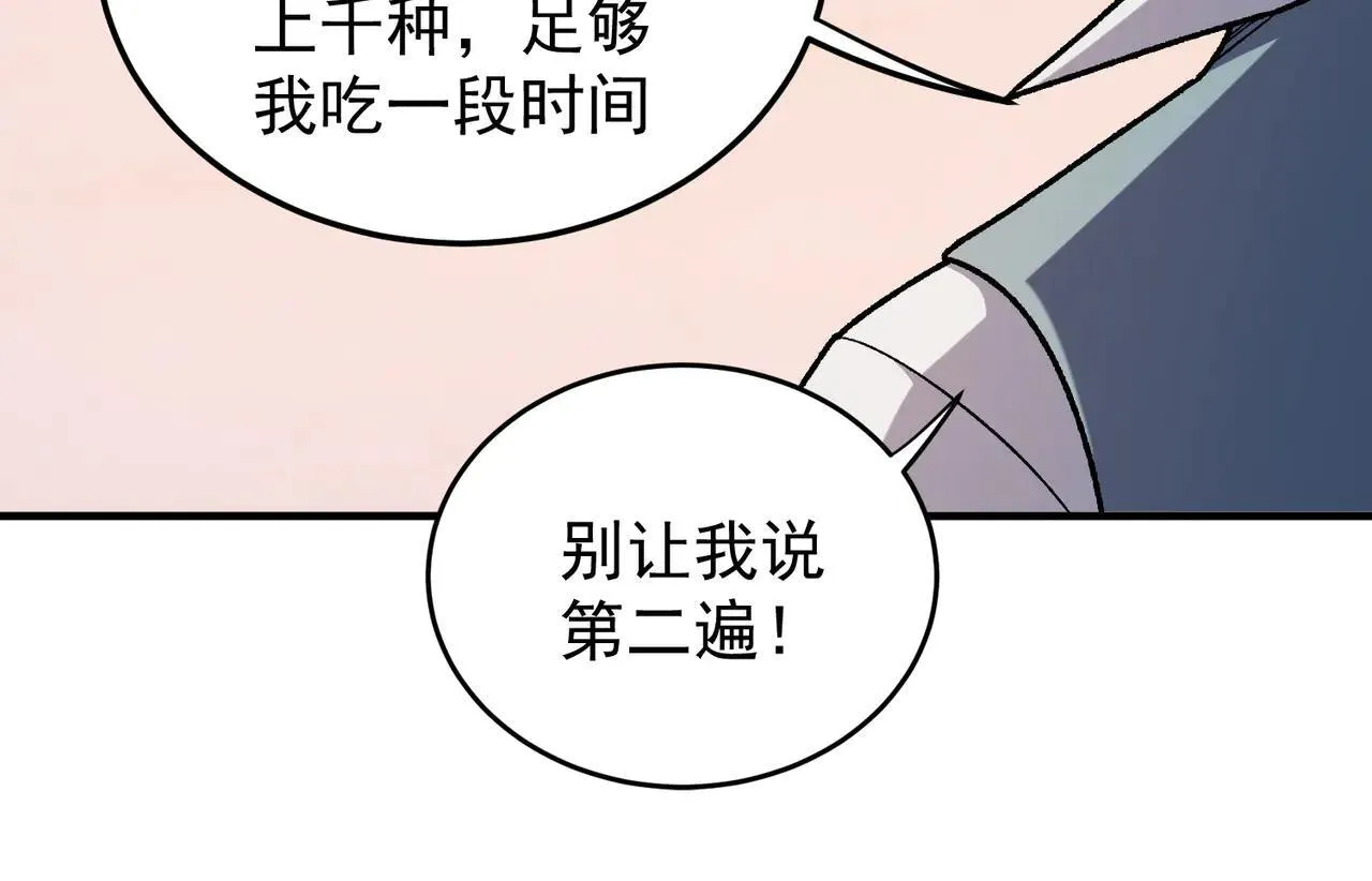 第152话 首次参加，七十二柱会议！28