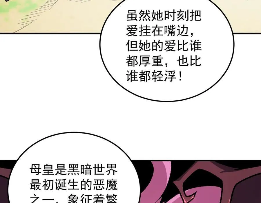 第156话 君子对弈？恐怕并非如此！21