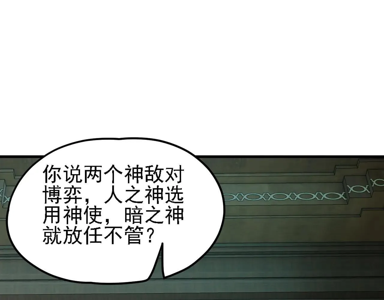 第150话 现象改变与神的援助106