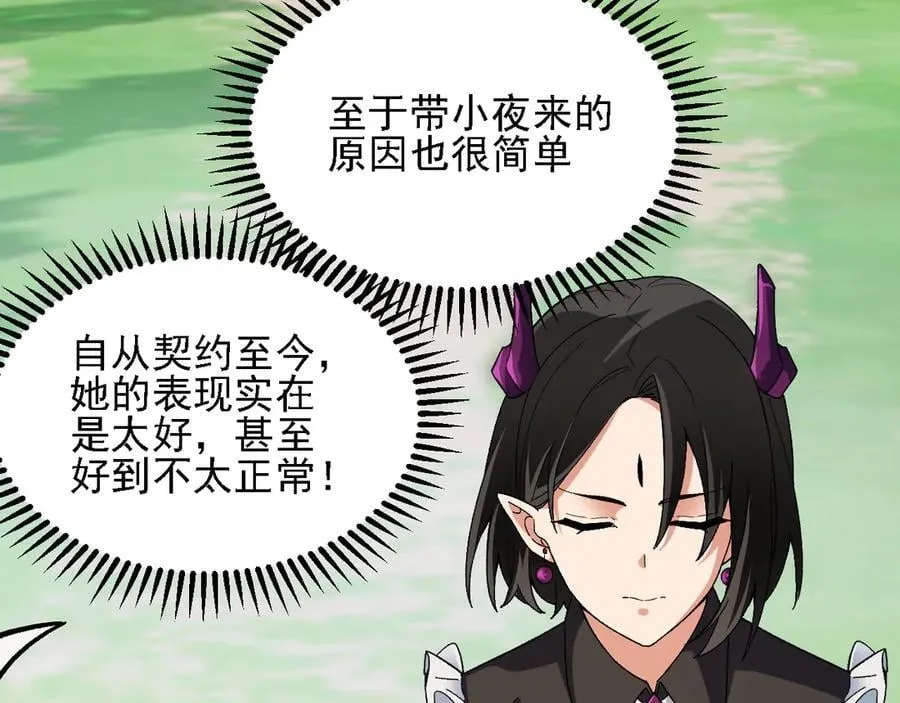 第157话 被胁迫的灵魂82
