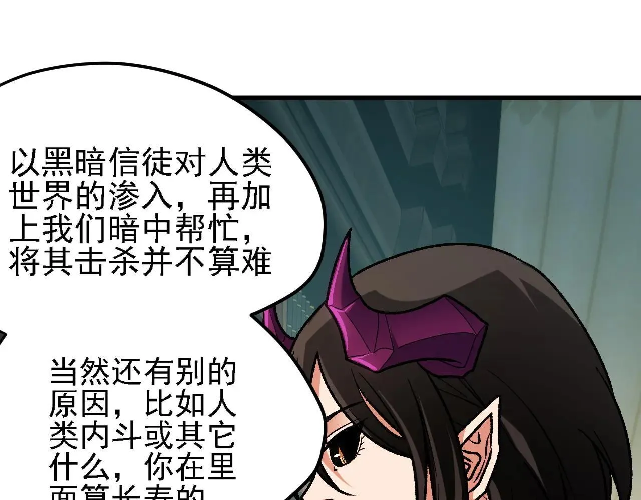 第150话 现象改变与神的援助82