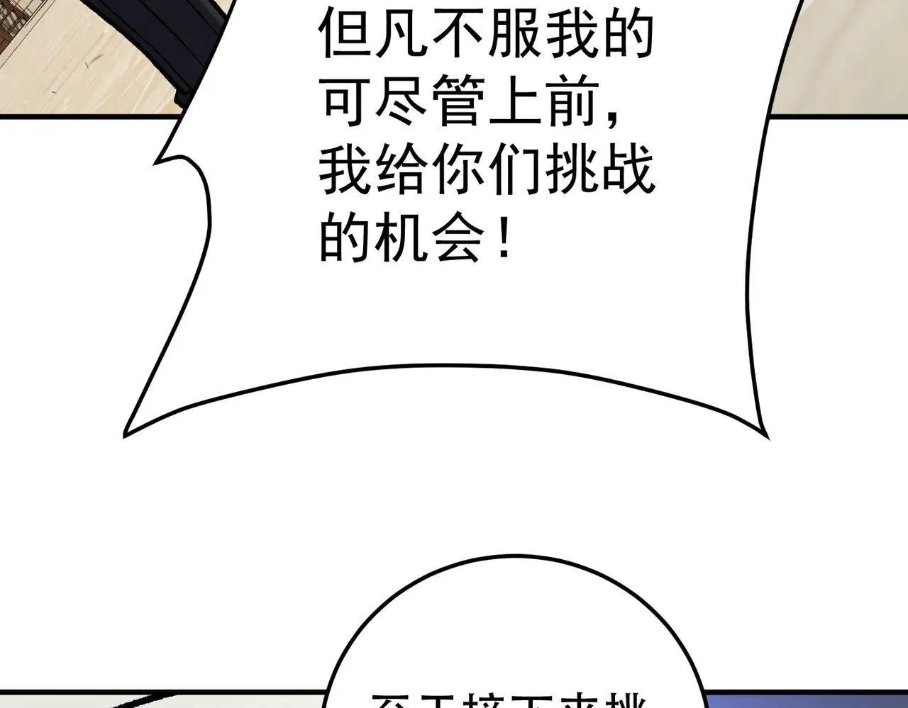 第154话 七十二柱恶魔的阴影57
