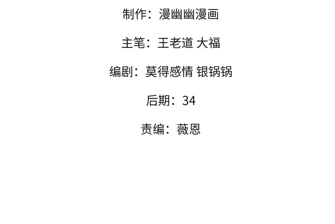 第154话 七十二柱恶魔的阴影3