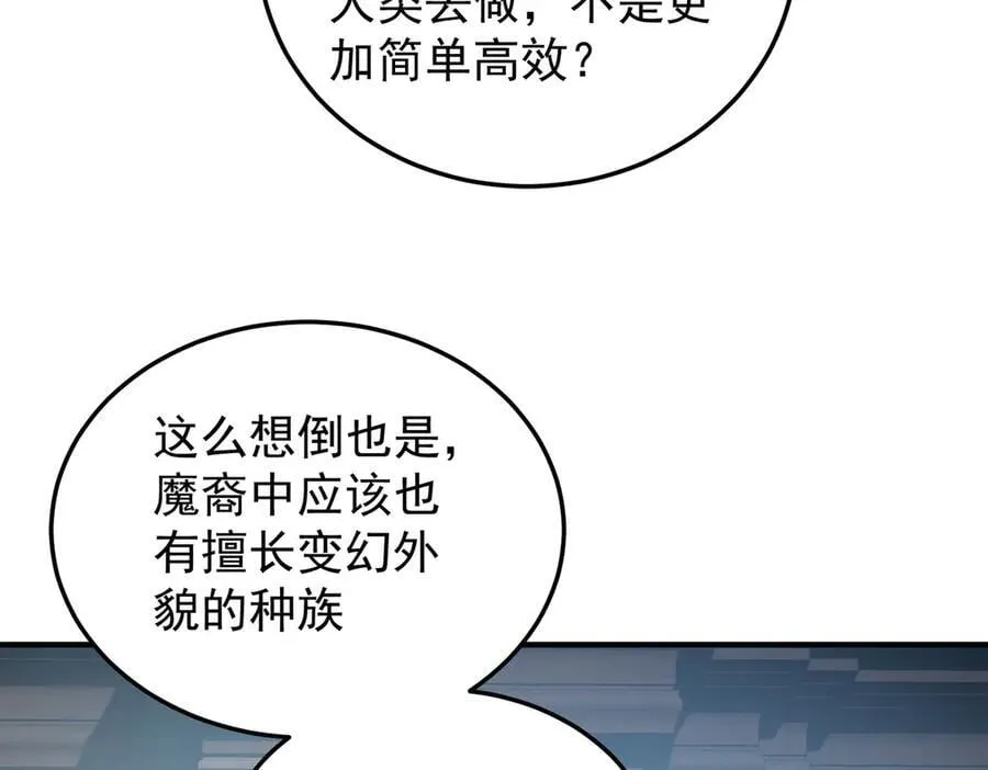 第156话 君子对弈？恐怕并非如此！122