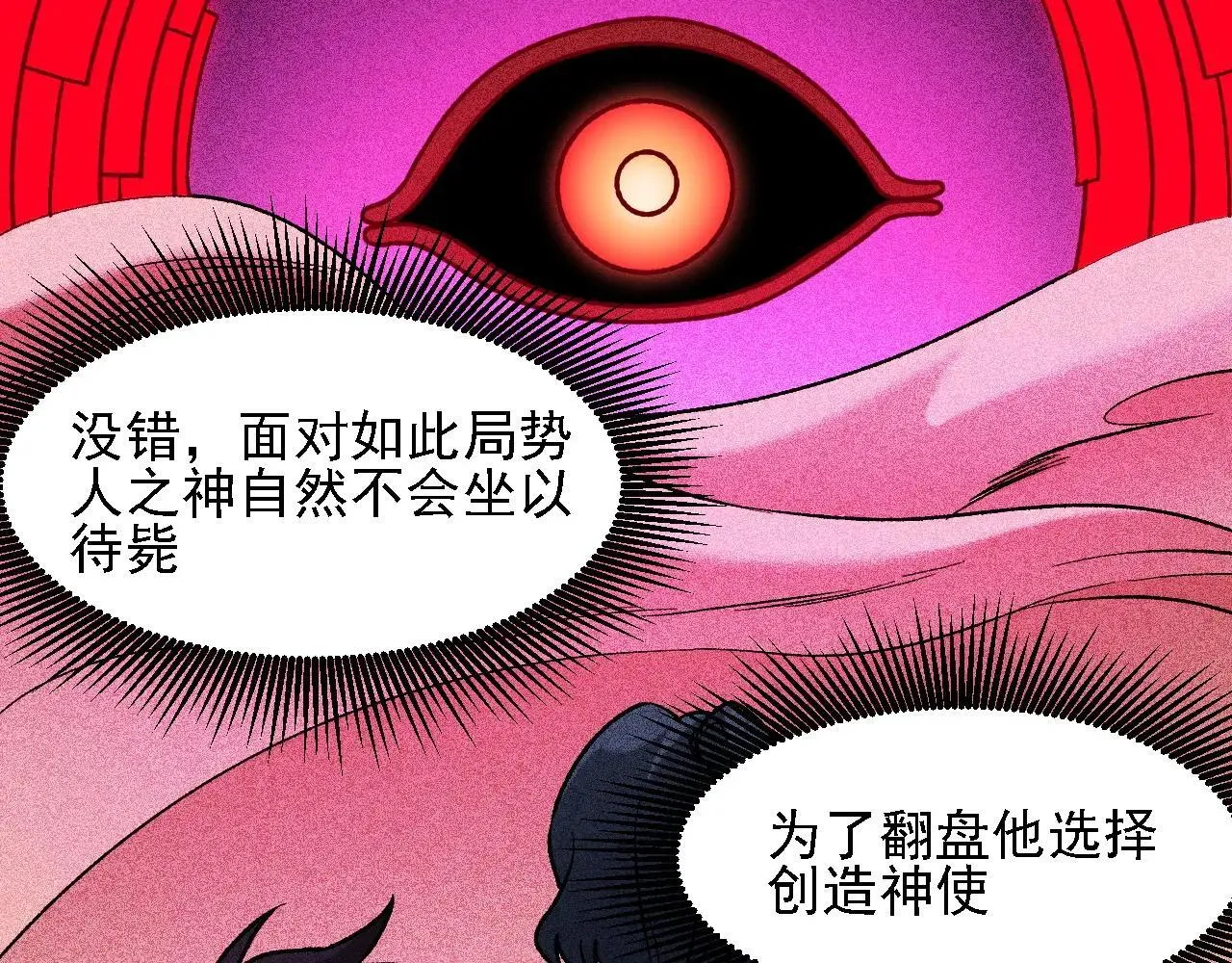 第150话 现象改变与神的援助68