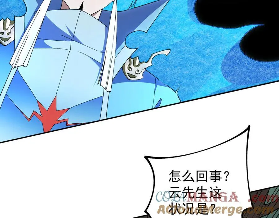 第158话 隐藏的行刑者8