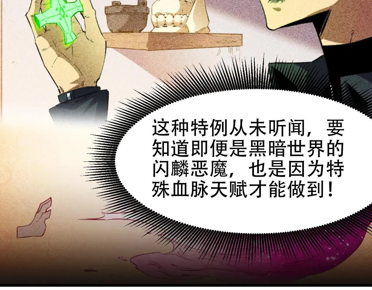 第150话 现象改变与神的援助18
