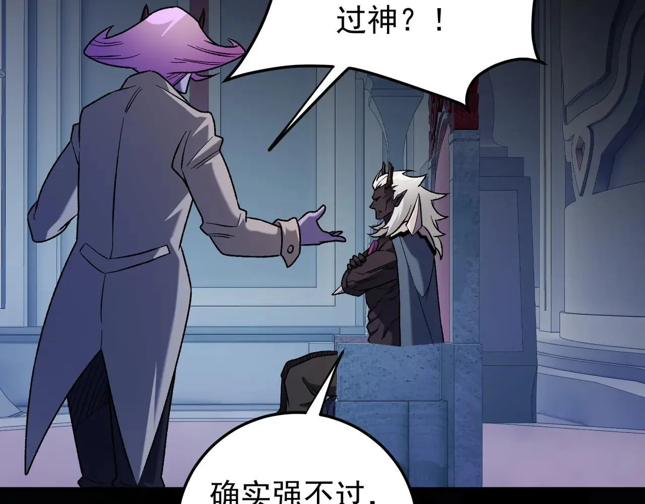 第154话 七十二柱恶魔的阴影121