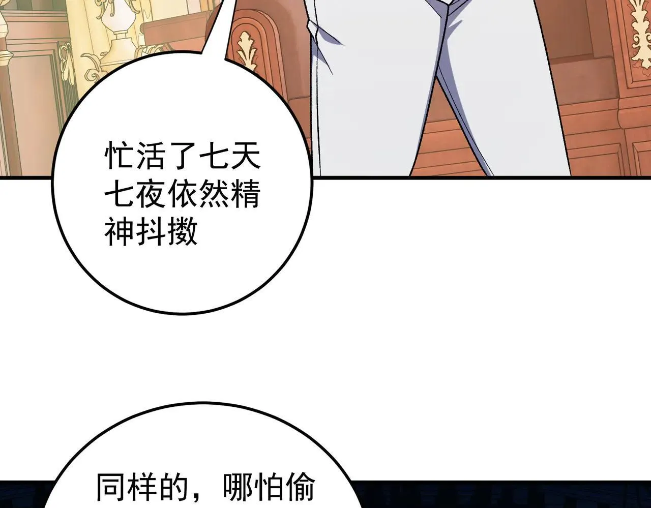 第152话 首次参加，七十二柱会议！11