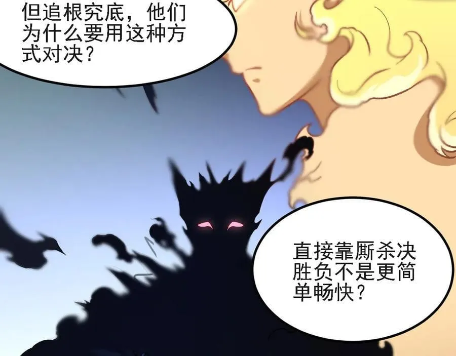 第157话 被胁迫的灵魂7
