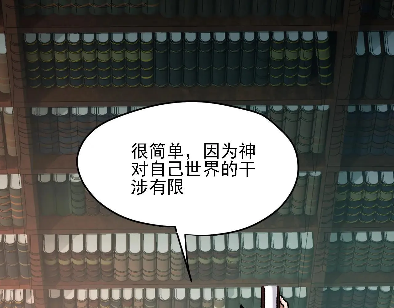 第150话 现象改变与神的援助74