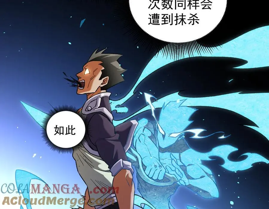 第158话 隐藏的行刑者36