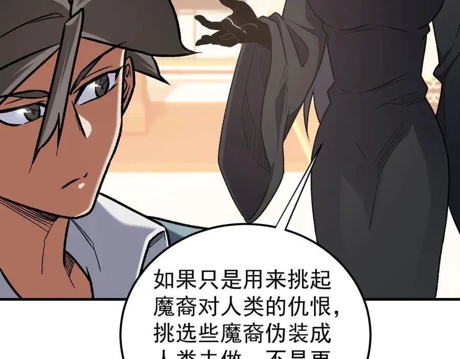 第156话 君子对弈？恐怕并非如此！121