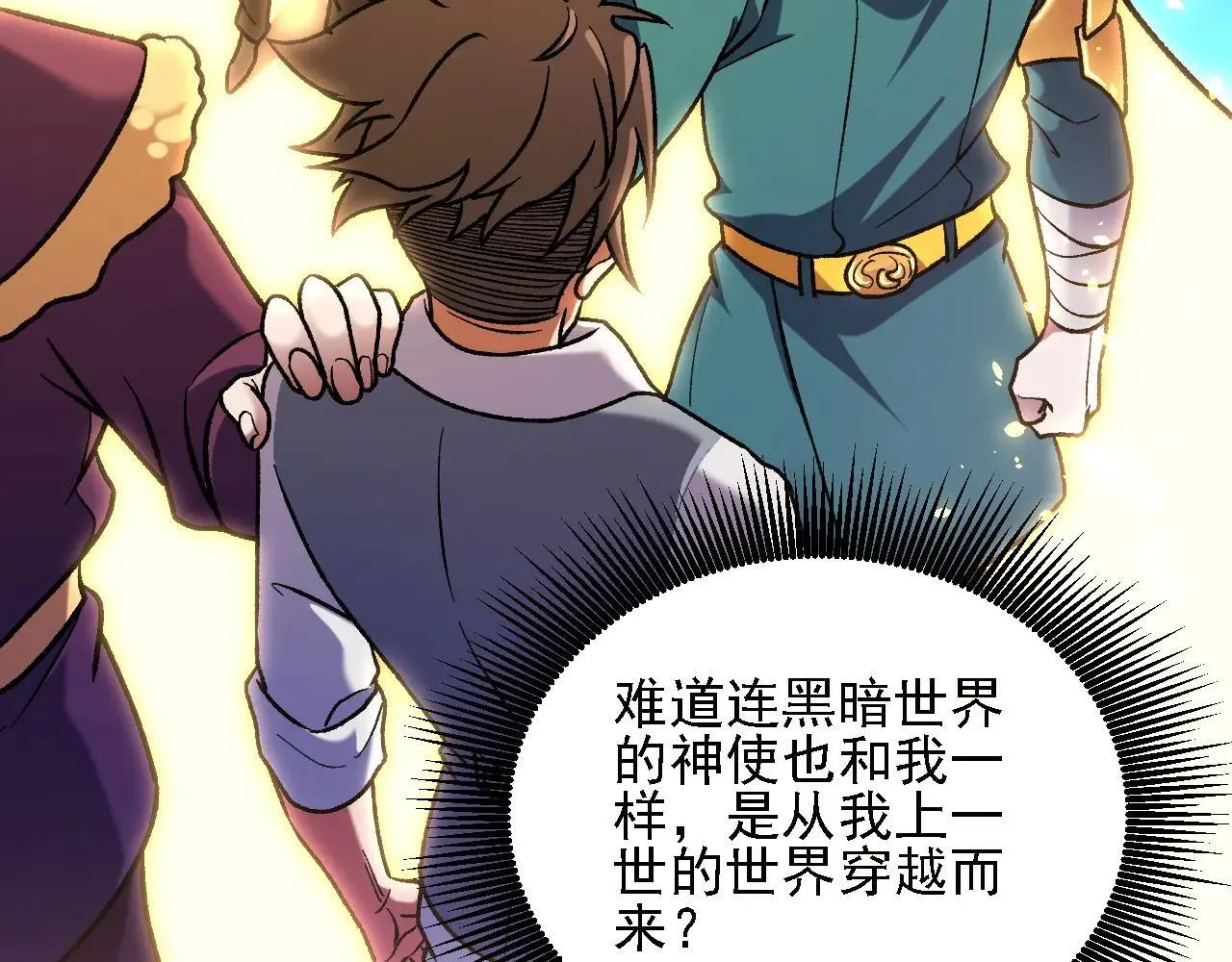 第150话 现象改变与神的援助138