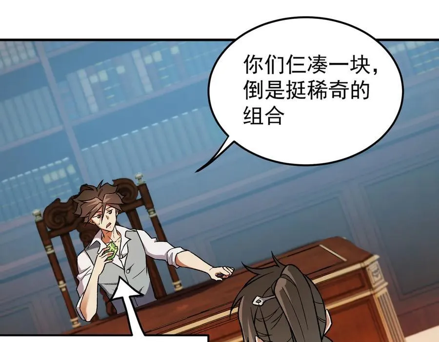 第156话 君子对弈？恐怕并非如此！66