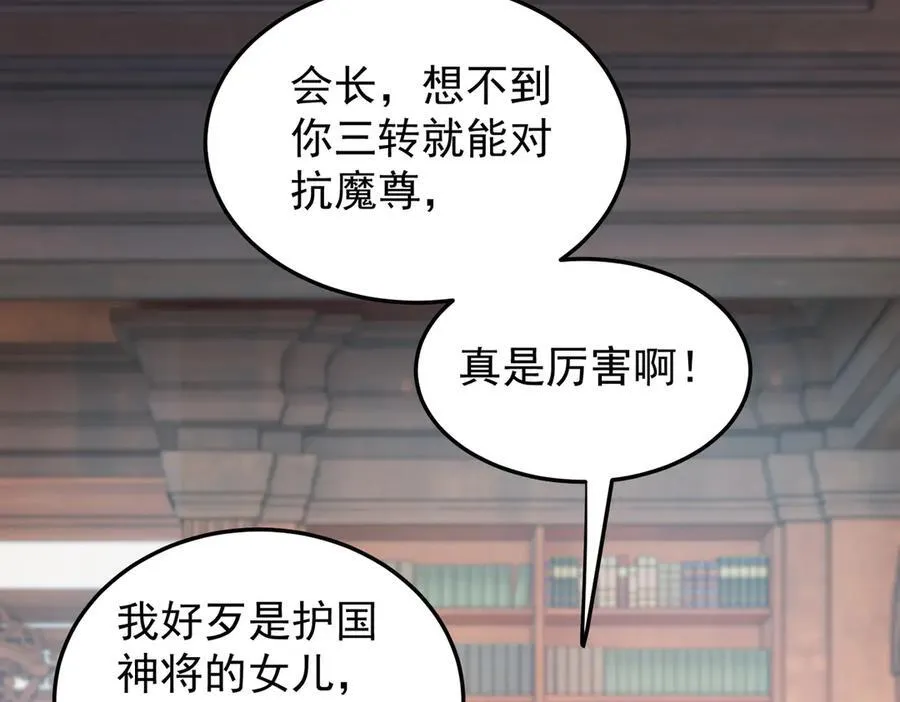 第156话 君子对弈？恐怕并非如此！83