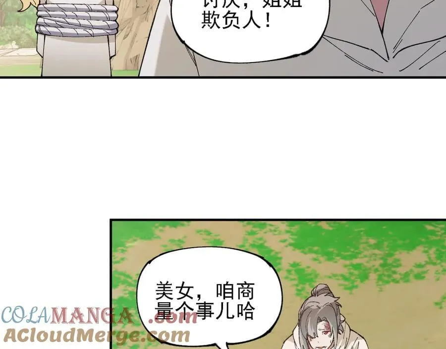 第155话 最终版本，神话108
