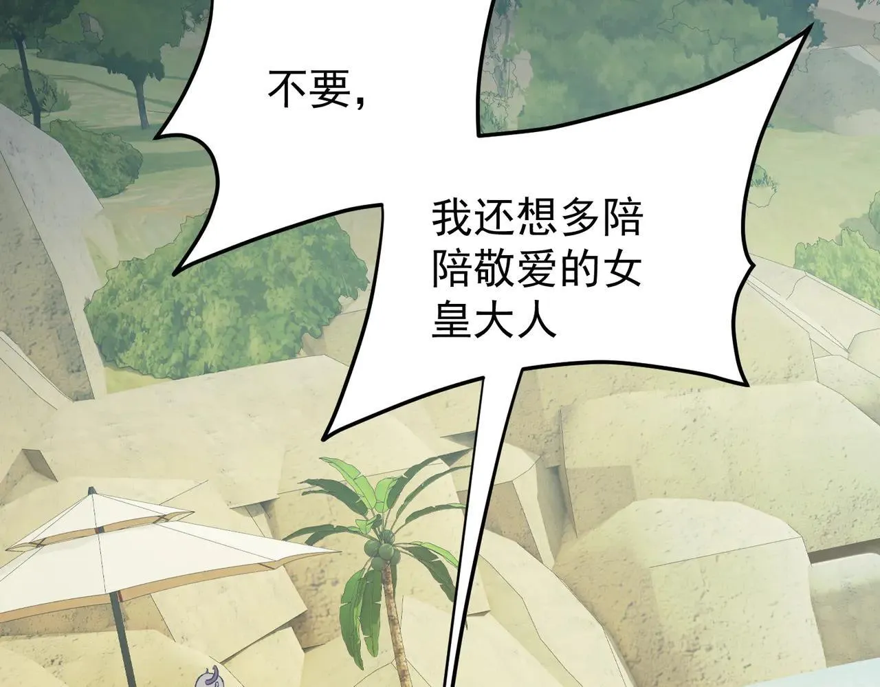 第154话 七十二柱恶魔的阴影92