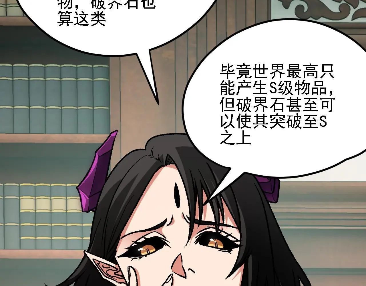 第150话 现象改变与神的援助101