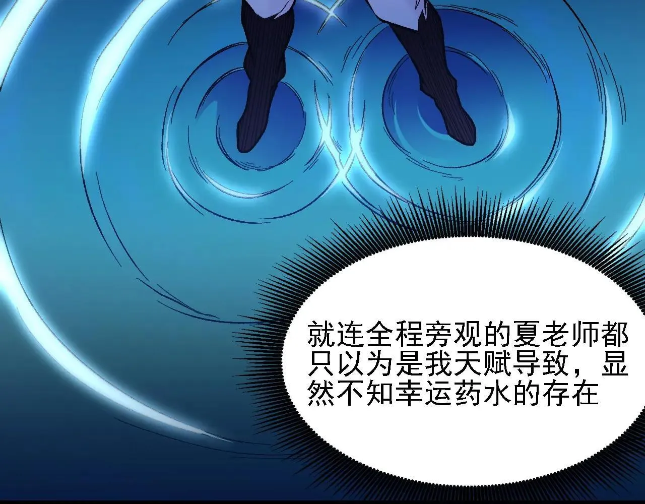 第150话 现象改变与神的援助13