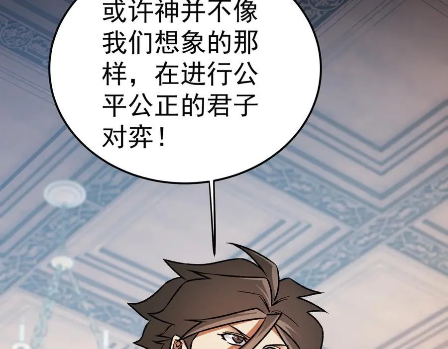 第156话 君子对弈？恐怕并非如此！127