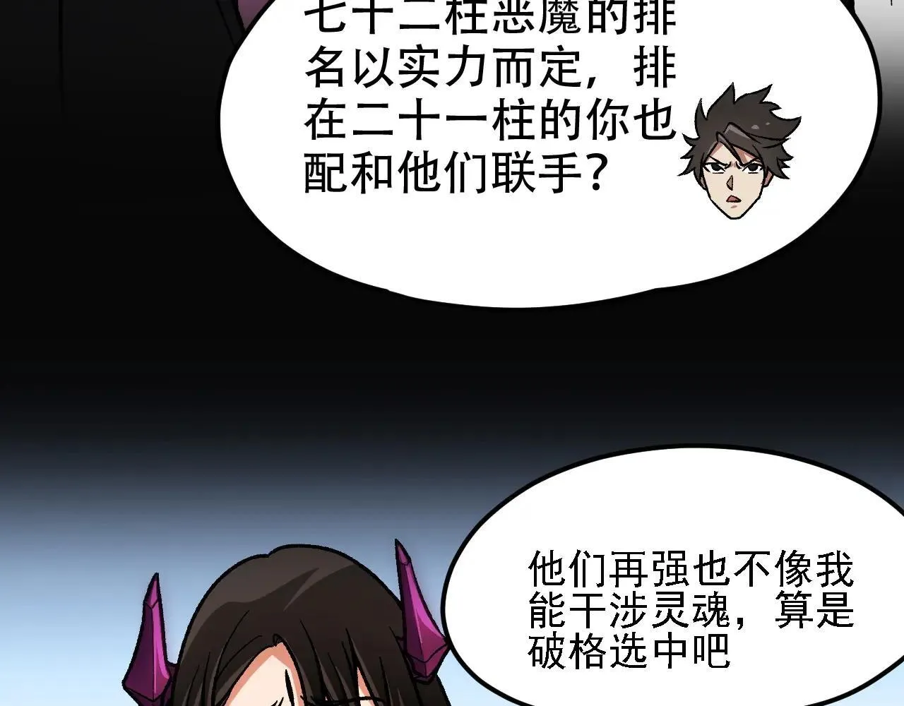 第150话 现象改变与神的援助117