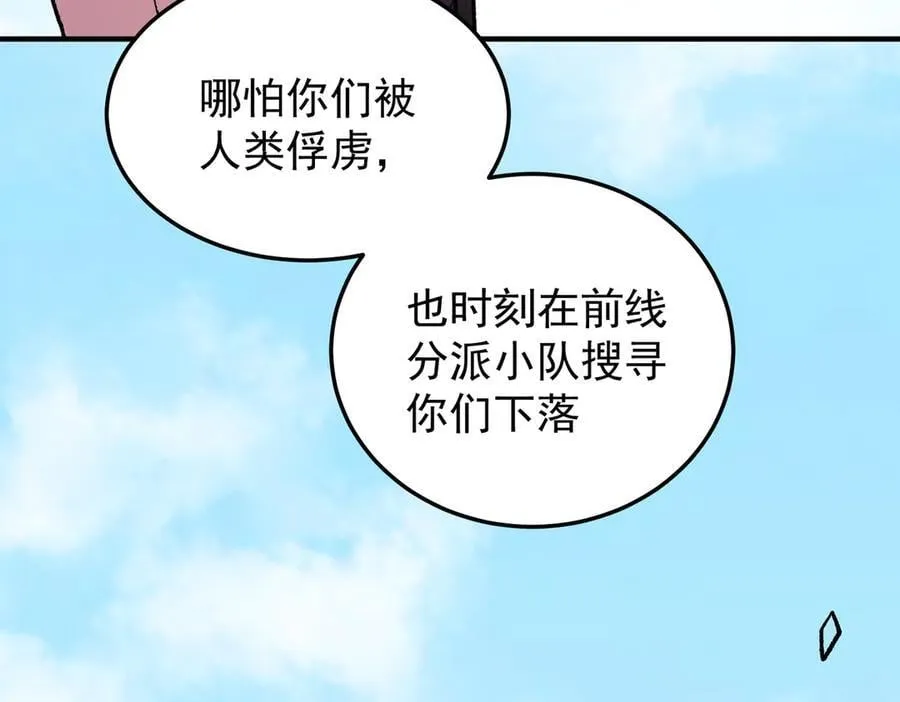 第156话 君子对弈？恐怕并非如此！14