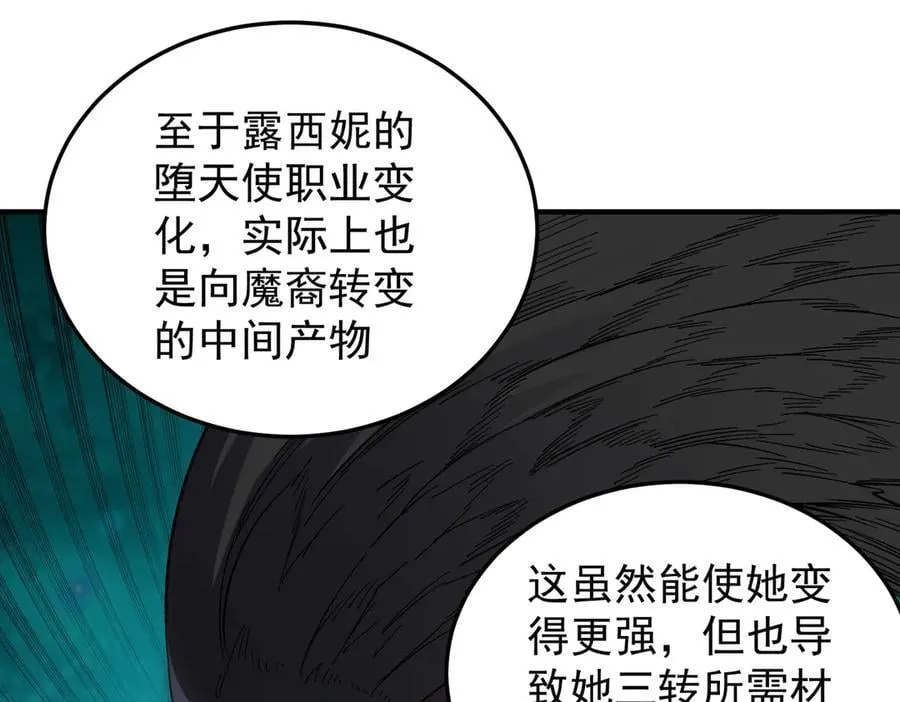 第156话 君子对弈？恐怕并非如此！89