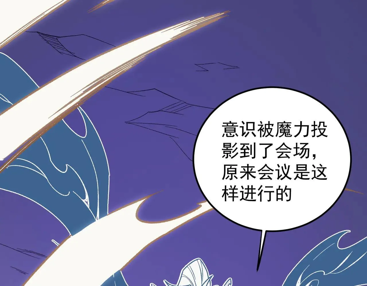 第152话 首次参加，七十二柱会议！49