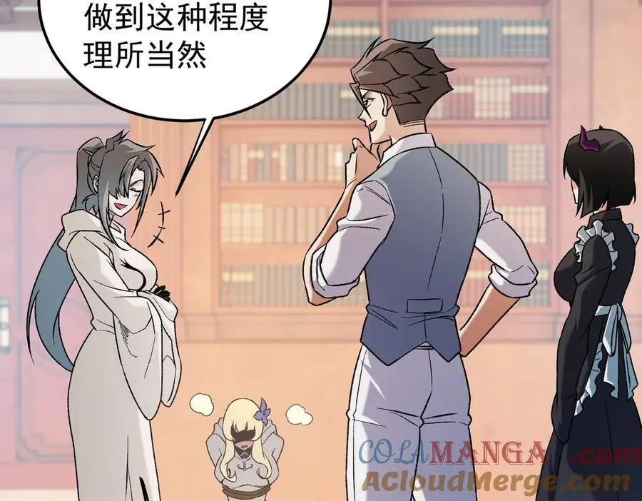 第156话 君子对弈？恐怕并非如此！84