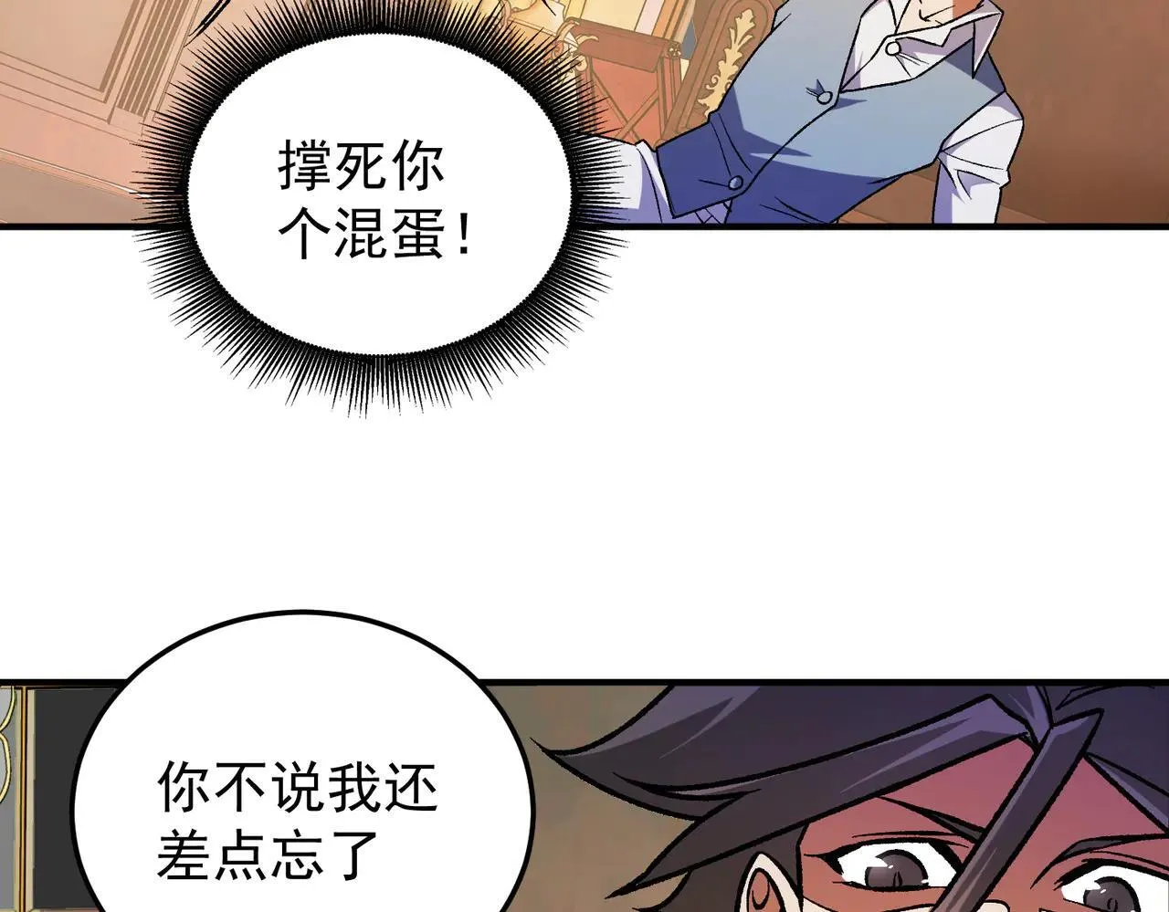 第152话 首次参加，七十二柱会议！31