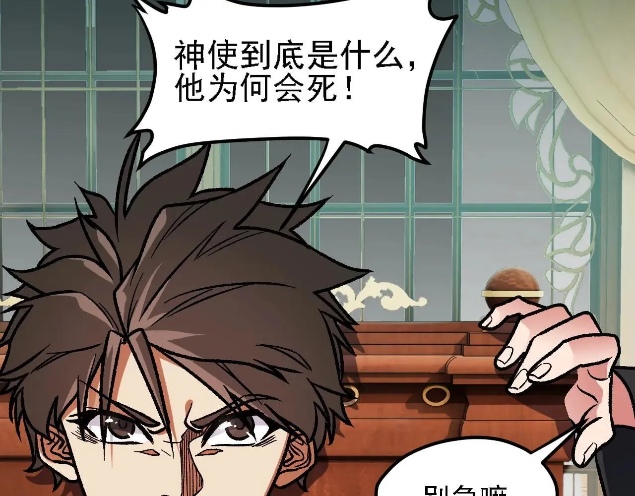 第150话 现象改变与神的援助50