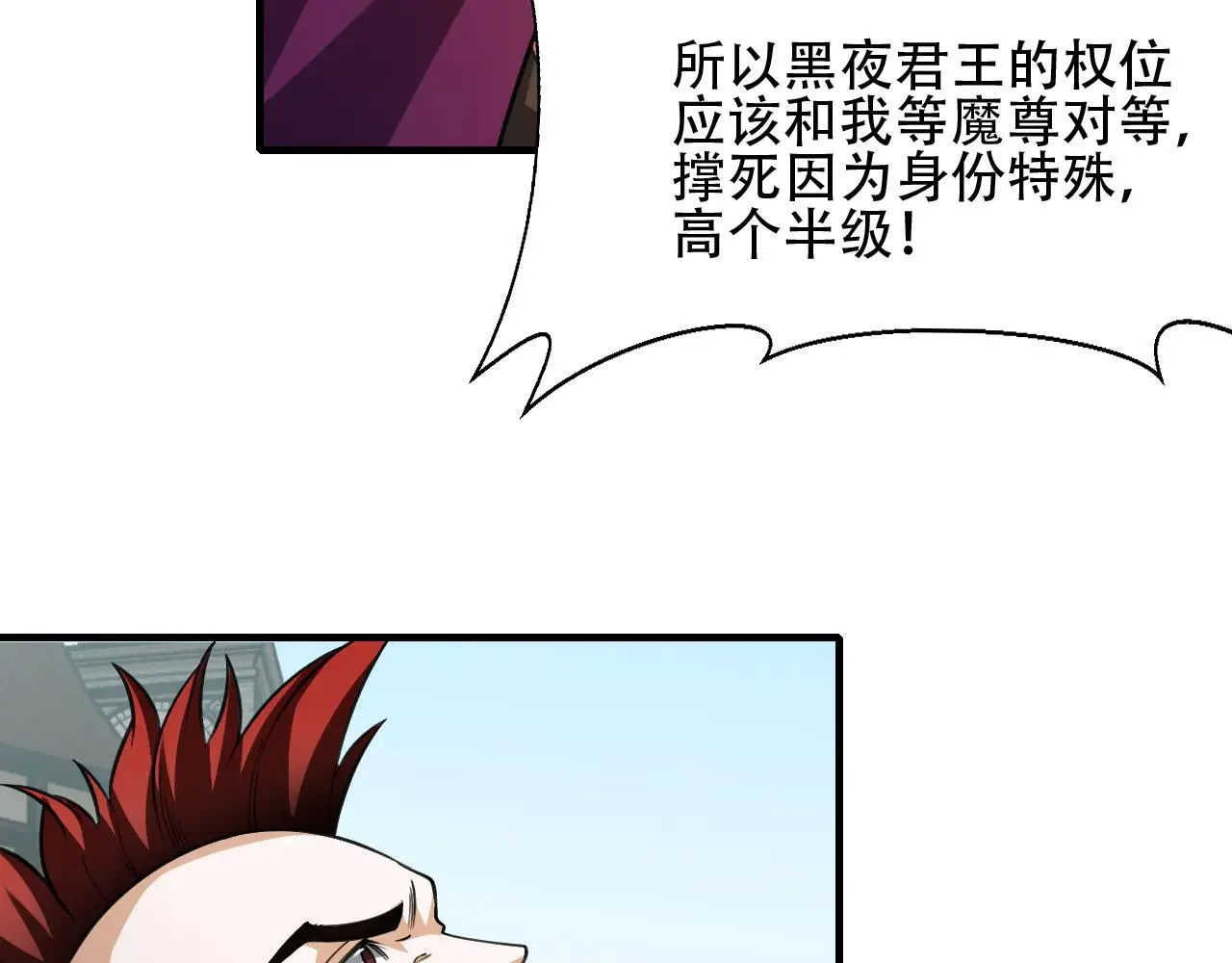 第153话 谁赞成？谁反对？132