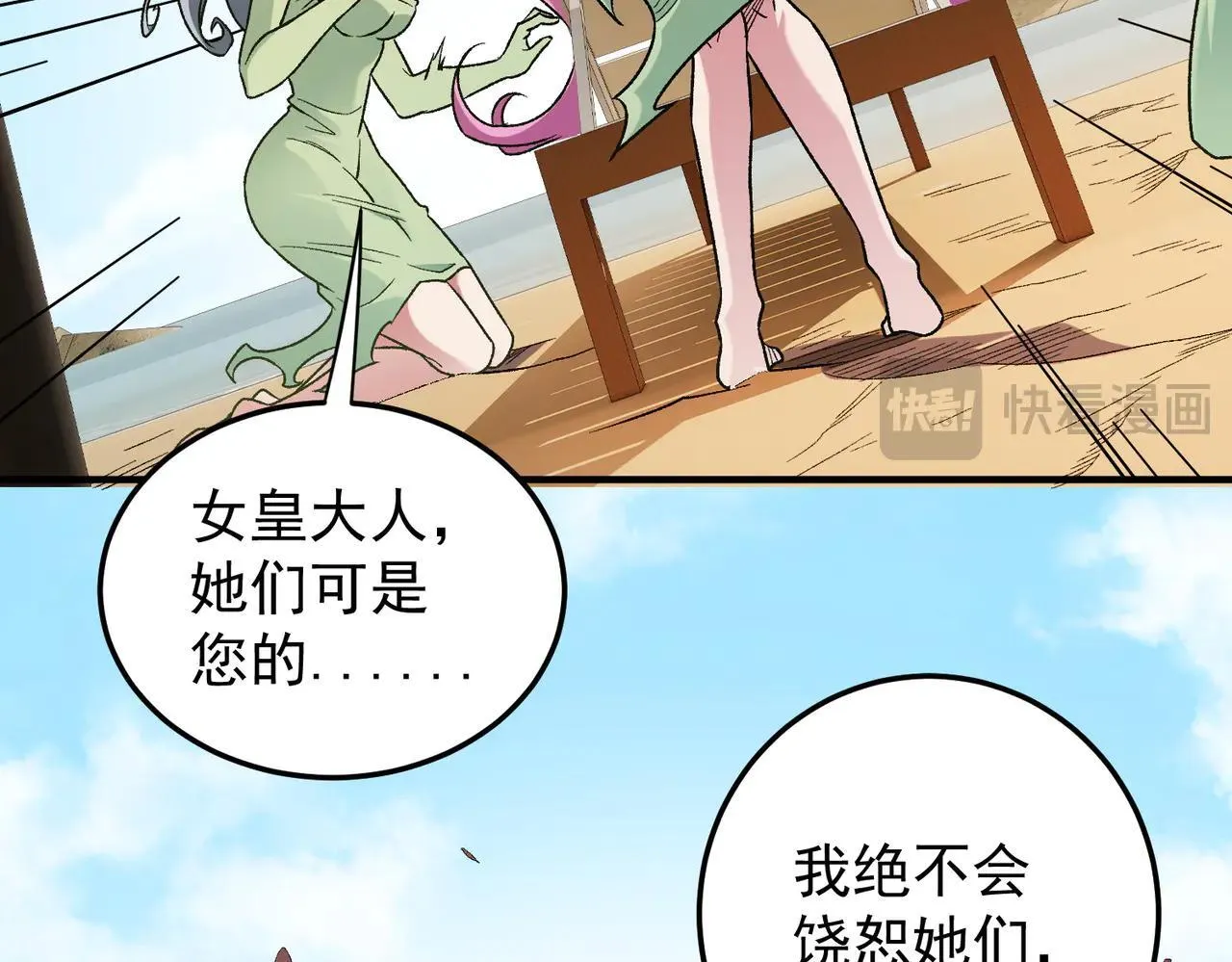 第154话 七十二柱恶魔的阴影106