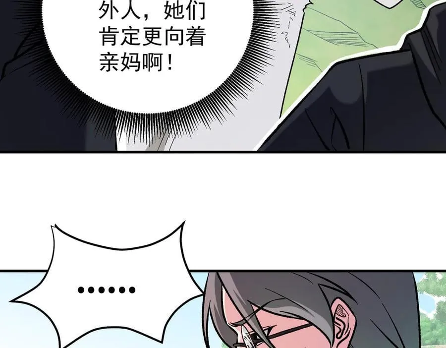 第156话 君子对弈？恐怕并非如此！10