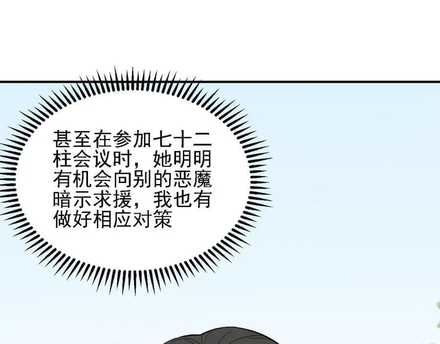 第157话 被胁迫的灵魂85