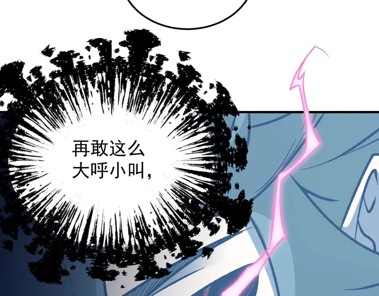 第152话 首次参加，七十二柱会议！83