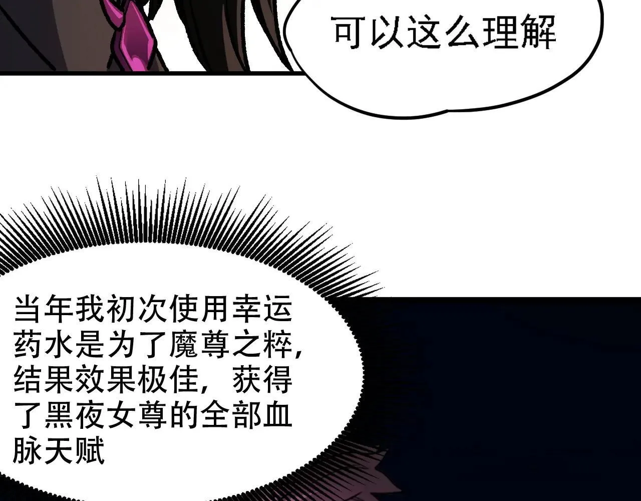 第150话 现象改变与神的援助11