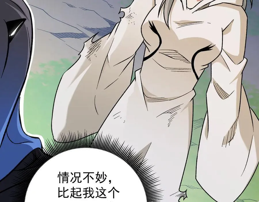 第156话 君子对弈？恐怕并非如此！9