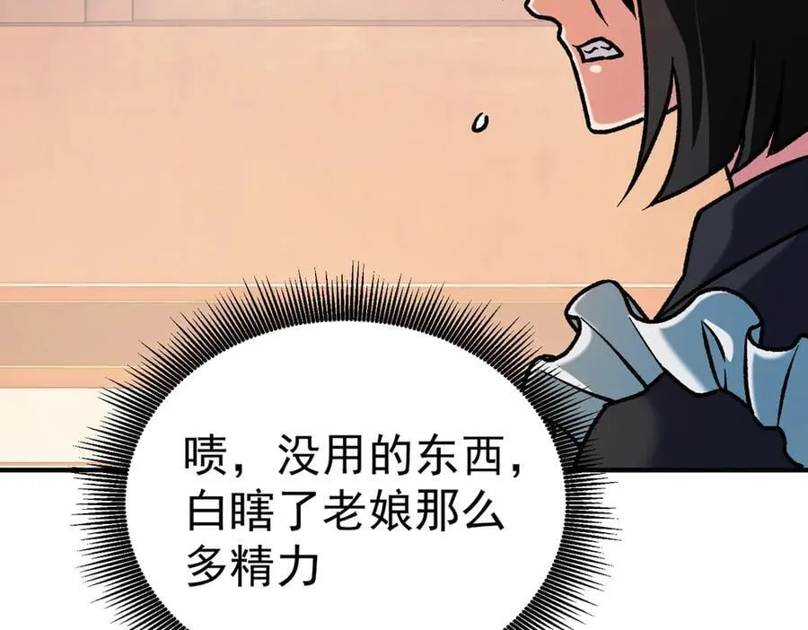 第156话 君子对弈？恐怕并非如此！105