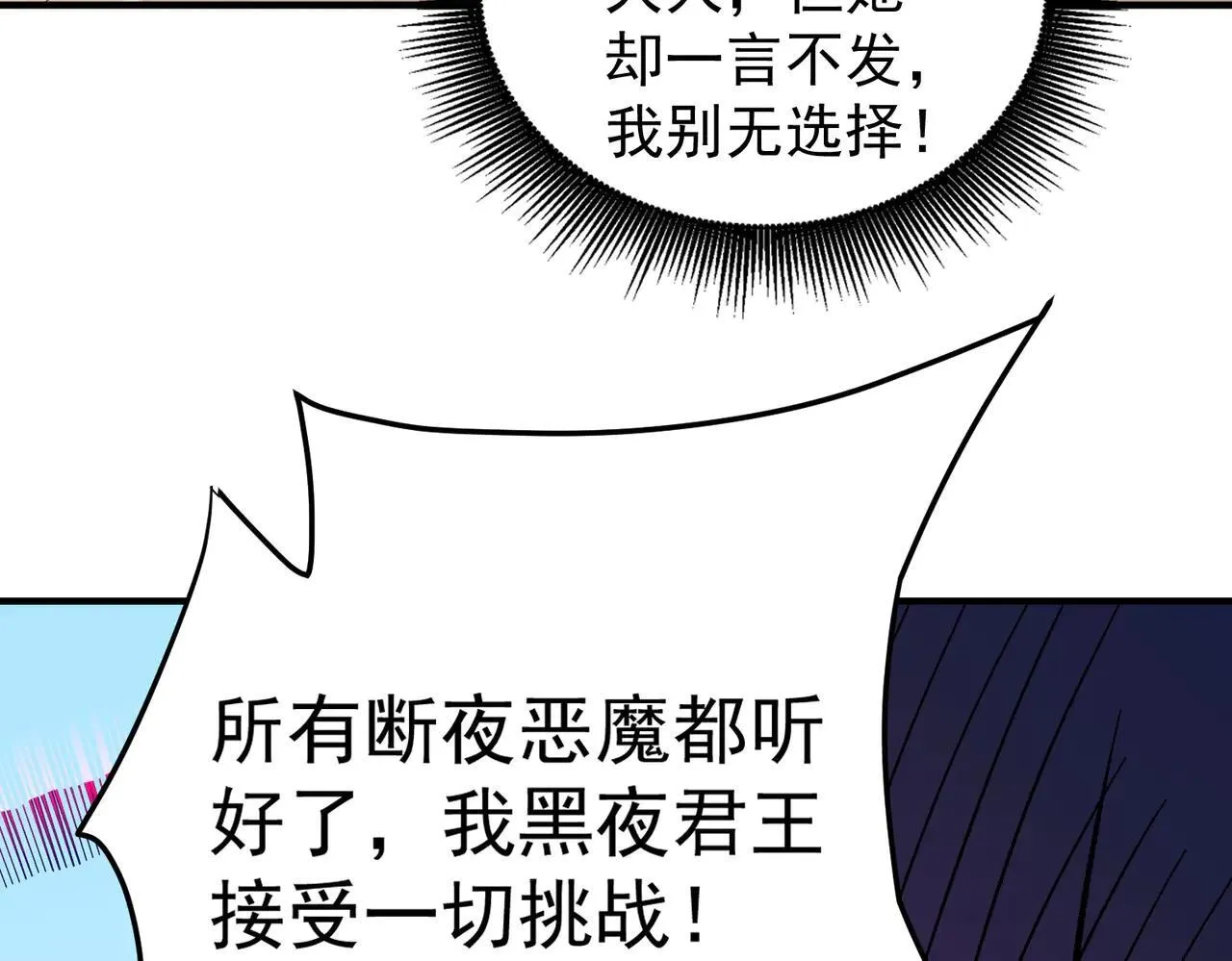 第154话 七十二柱恶魔的阴影53