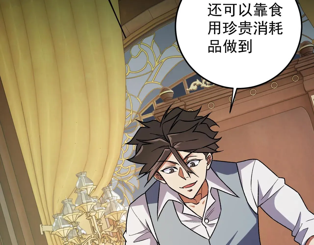 第152话 首次参加，七十二柱会议！21