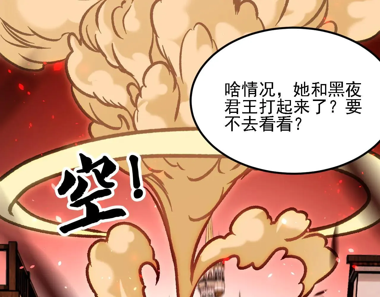 第153话 谁赞成？谁反对？42