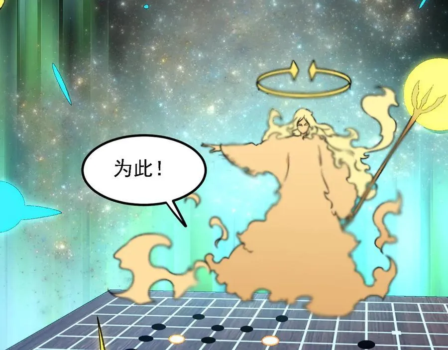 第155话 最终版本，神话30