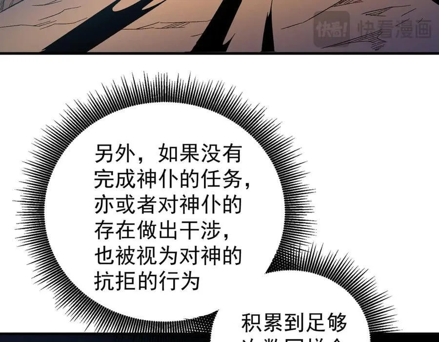 第158话 隐藏的行刑者35
